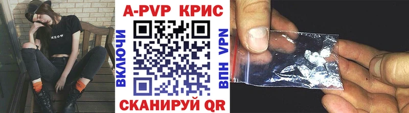 Купить  Мантурово  Alpha PVP СК КРИС 