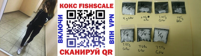 Кокаин FishScale  Купить закладки  Мантурово 