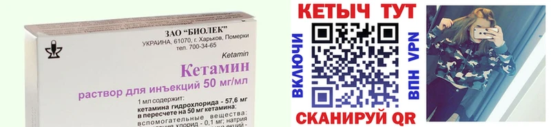 Купить  Мантурово  КЕТАМИН VHQ 